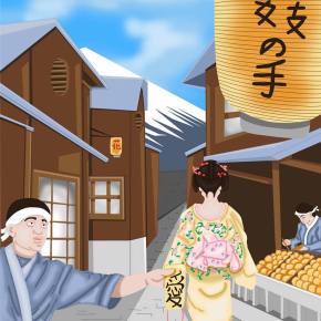 Ramblings of a Glass Mind – Geisha Hands&nbsp;Origins